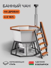 Банный чан Scandinaf Comfort 190W для 4-6 человек (нержавеющая сталь)